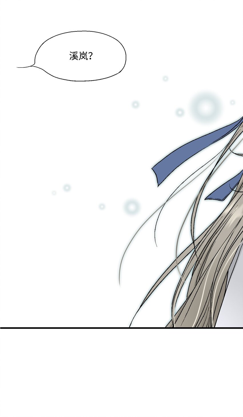 《花雨谣》02 陈年往事 第21页