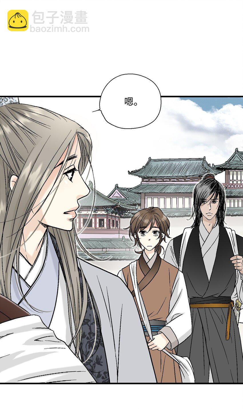 《花雨谣》02 陈年往事 第22页