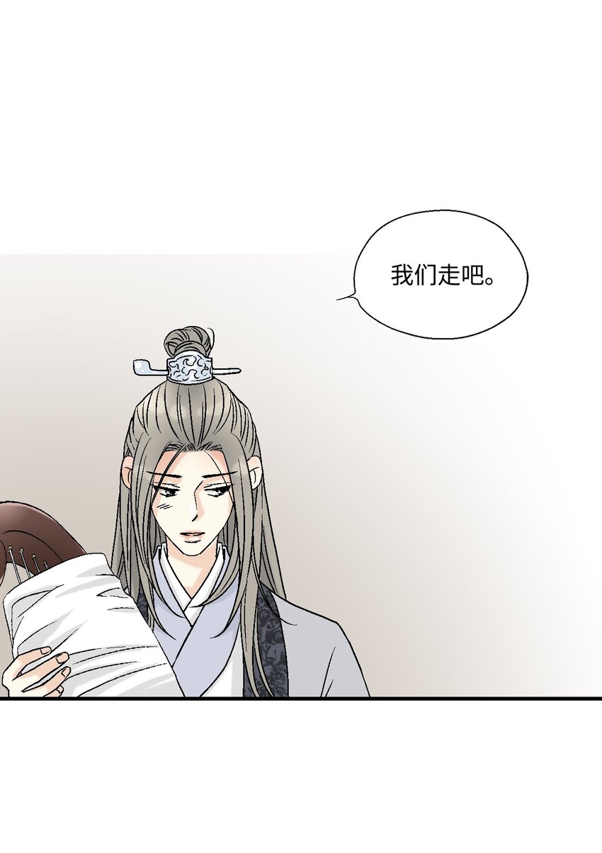 《花雨谣》02 陈年往事 第27页