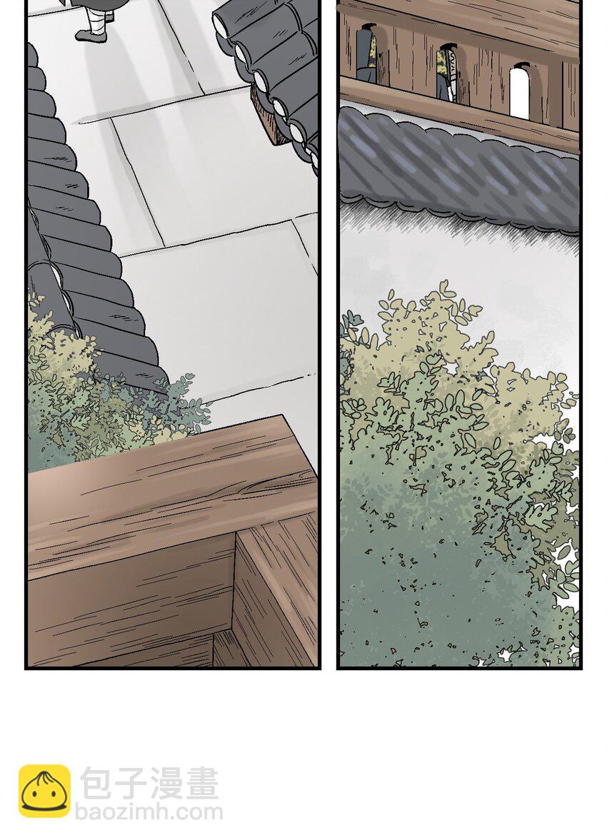 《花雨谣》02 陈年往事 第30页
