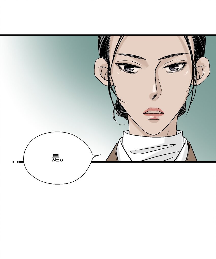 《花雨谣》02 陈年往事 第34页