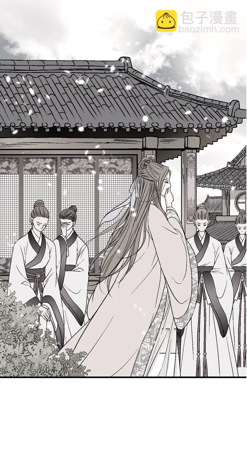 《花雨谣》02 陈年往事 第37页