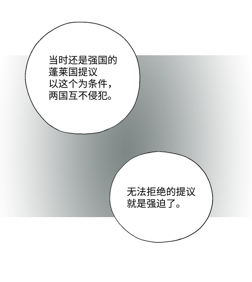 《花雨谣》02 陈年往事 第39页