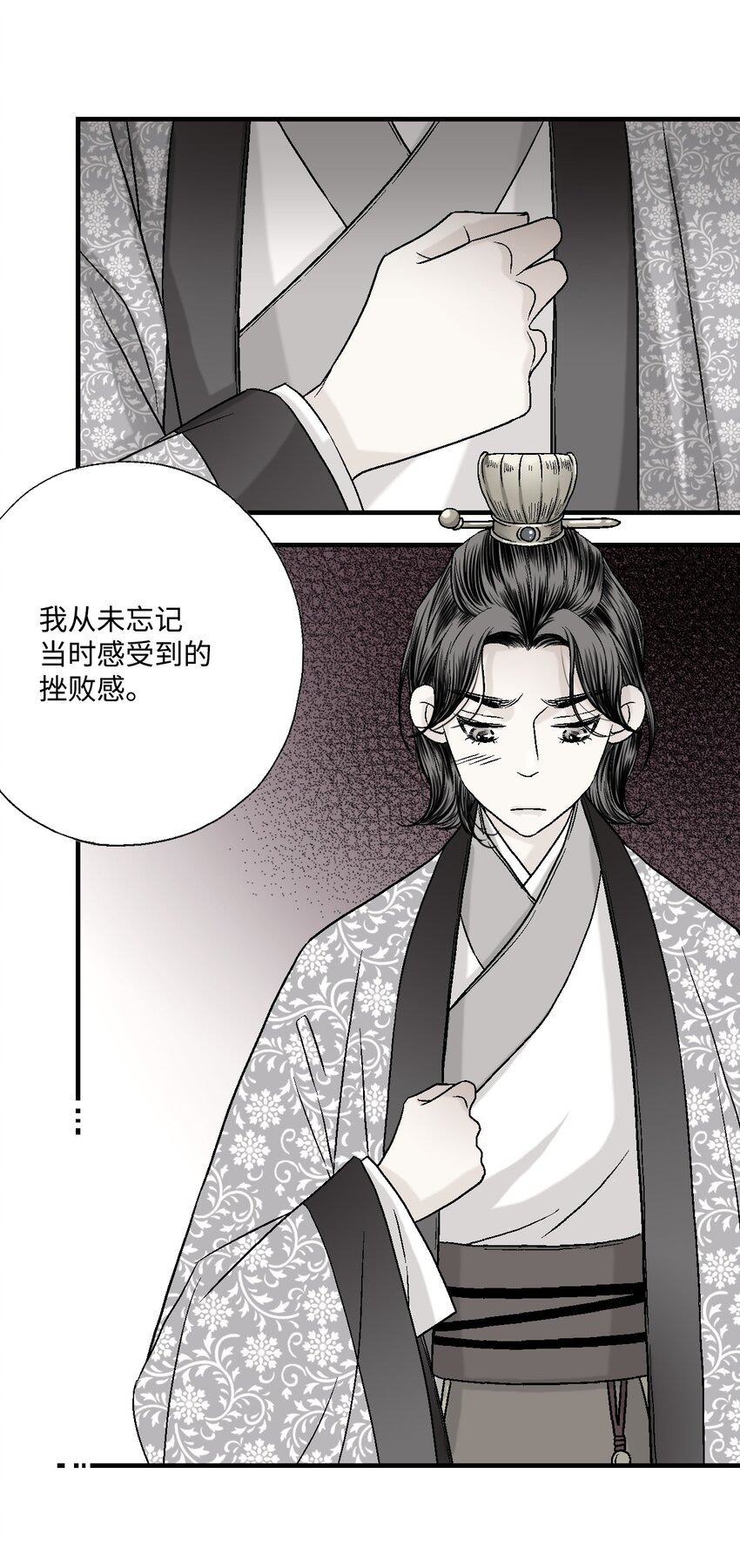 《花雨谣》02 陈年往事 第41页