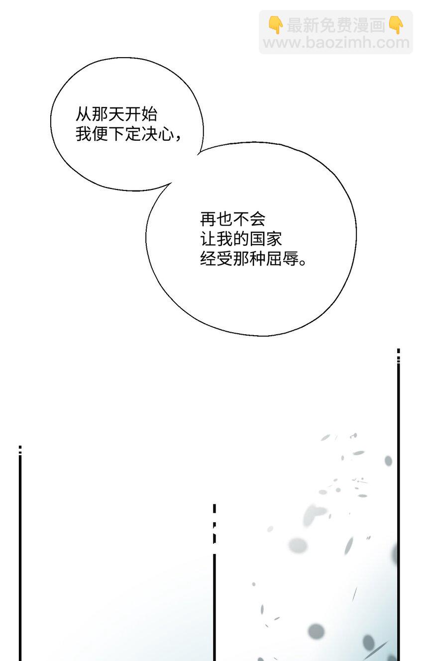 《花雨谣》02 陈年往事 第42页