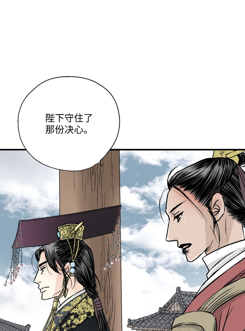 《花雨谣》02 陈年往事 第44页