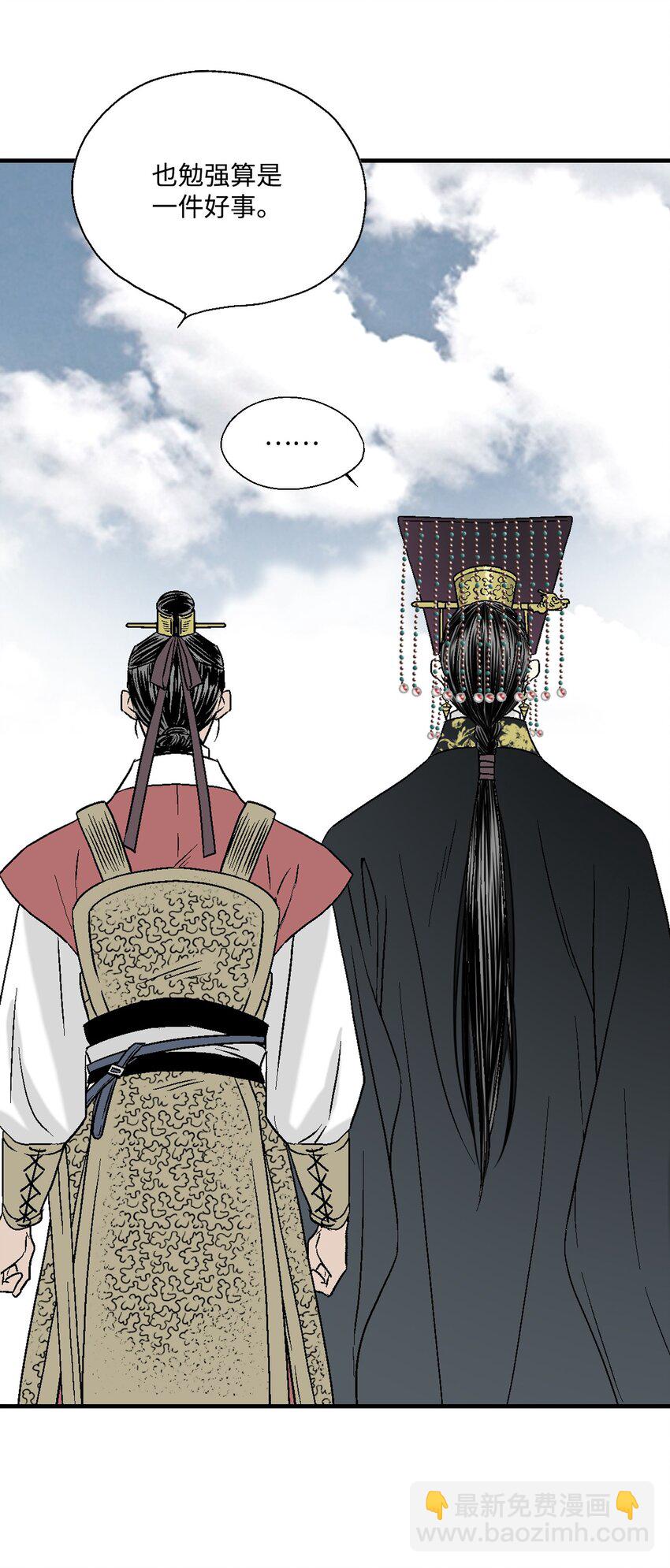 《花雨谣》02 陈年往事 第46页