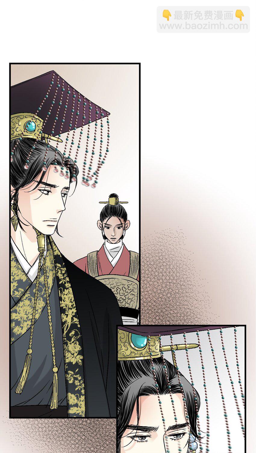 《花雨谣》02 陈年往事 第47页