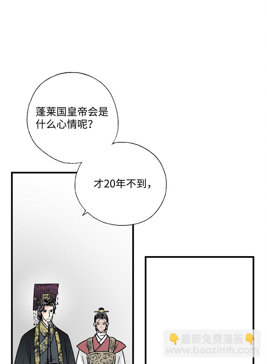 《花雨谣》02 陈年往事 第49页