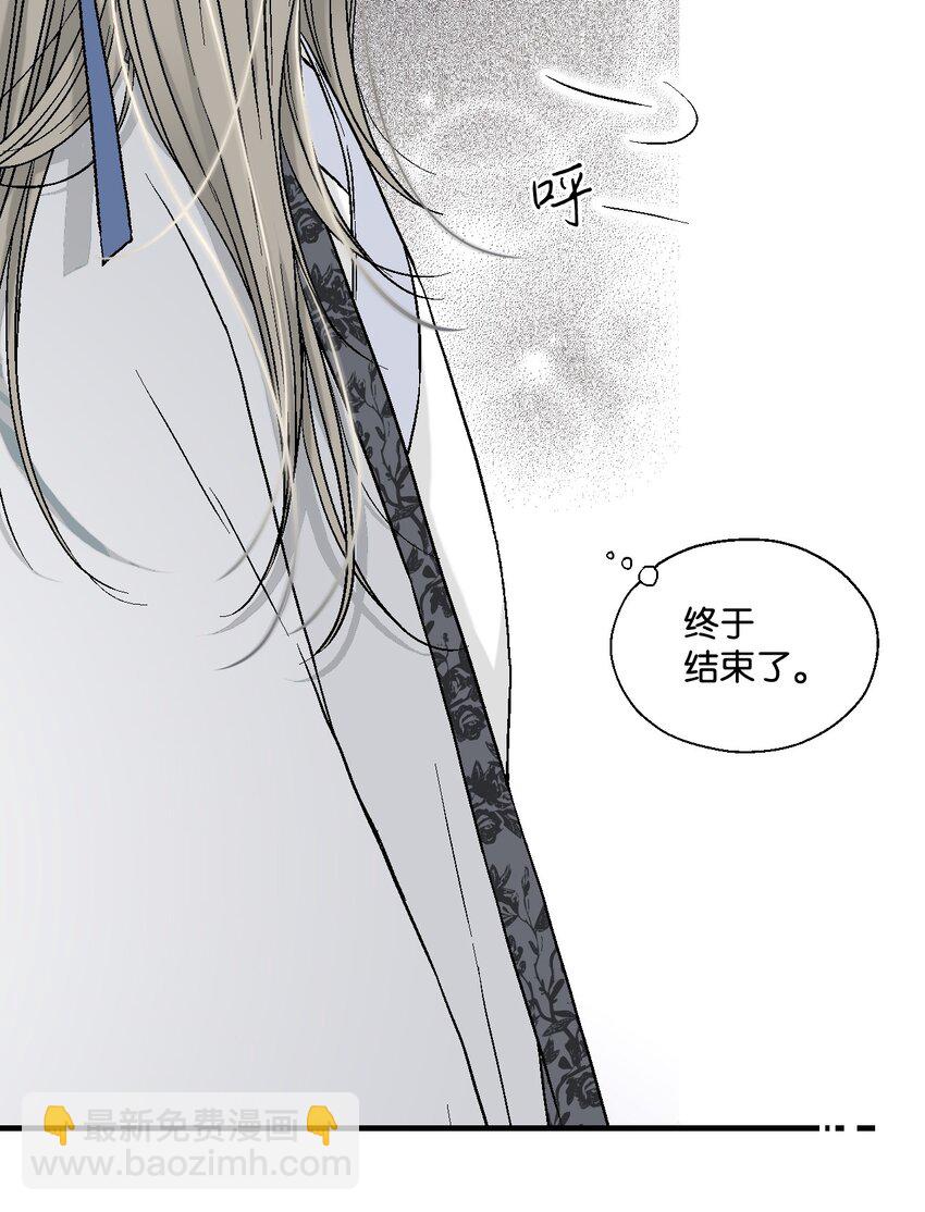《花雨谣》02 陈年往事 第6页