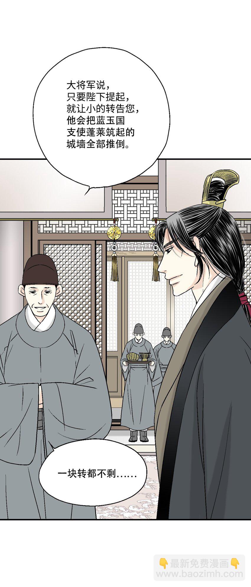 《花雨谣》07 殿前面圣 第10页