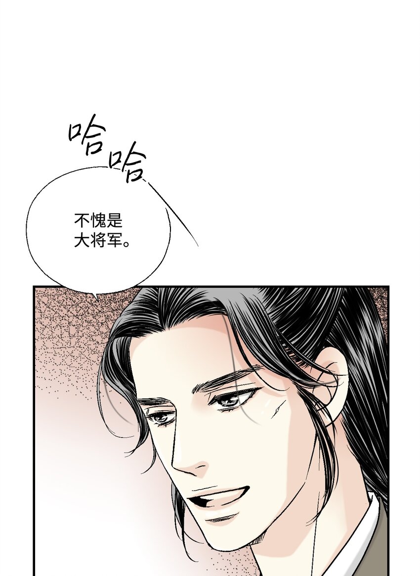《花雨谣》07 殿前面圣 第11页