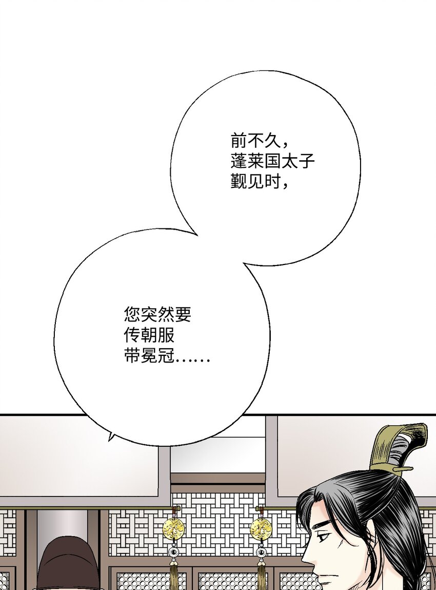 《花雨谣》07 殿前面圣 第14页