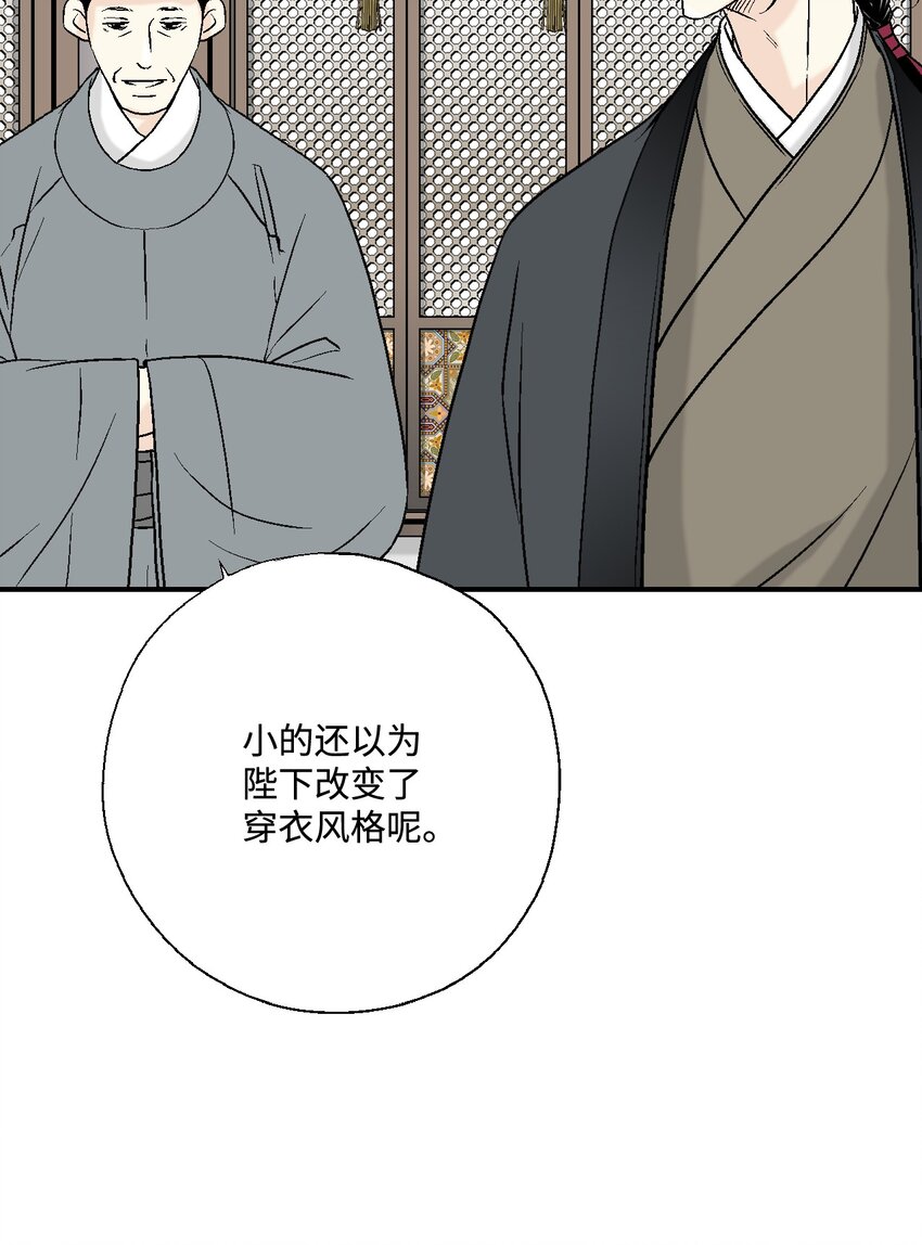 《花雨谣》07 殿前面圣 第15页