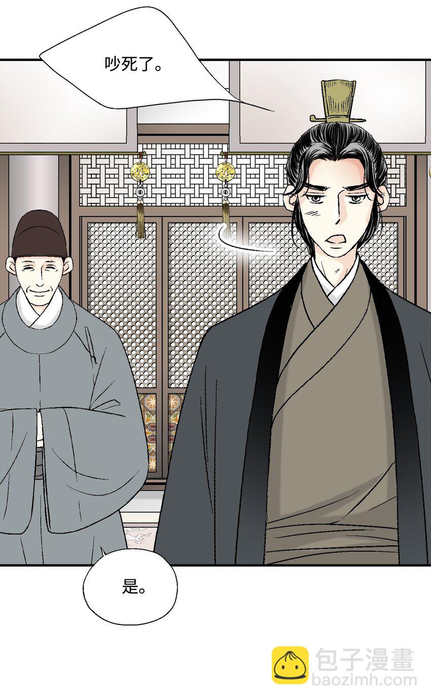 《花雨谣》07 殿前面圣 第17页