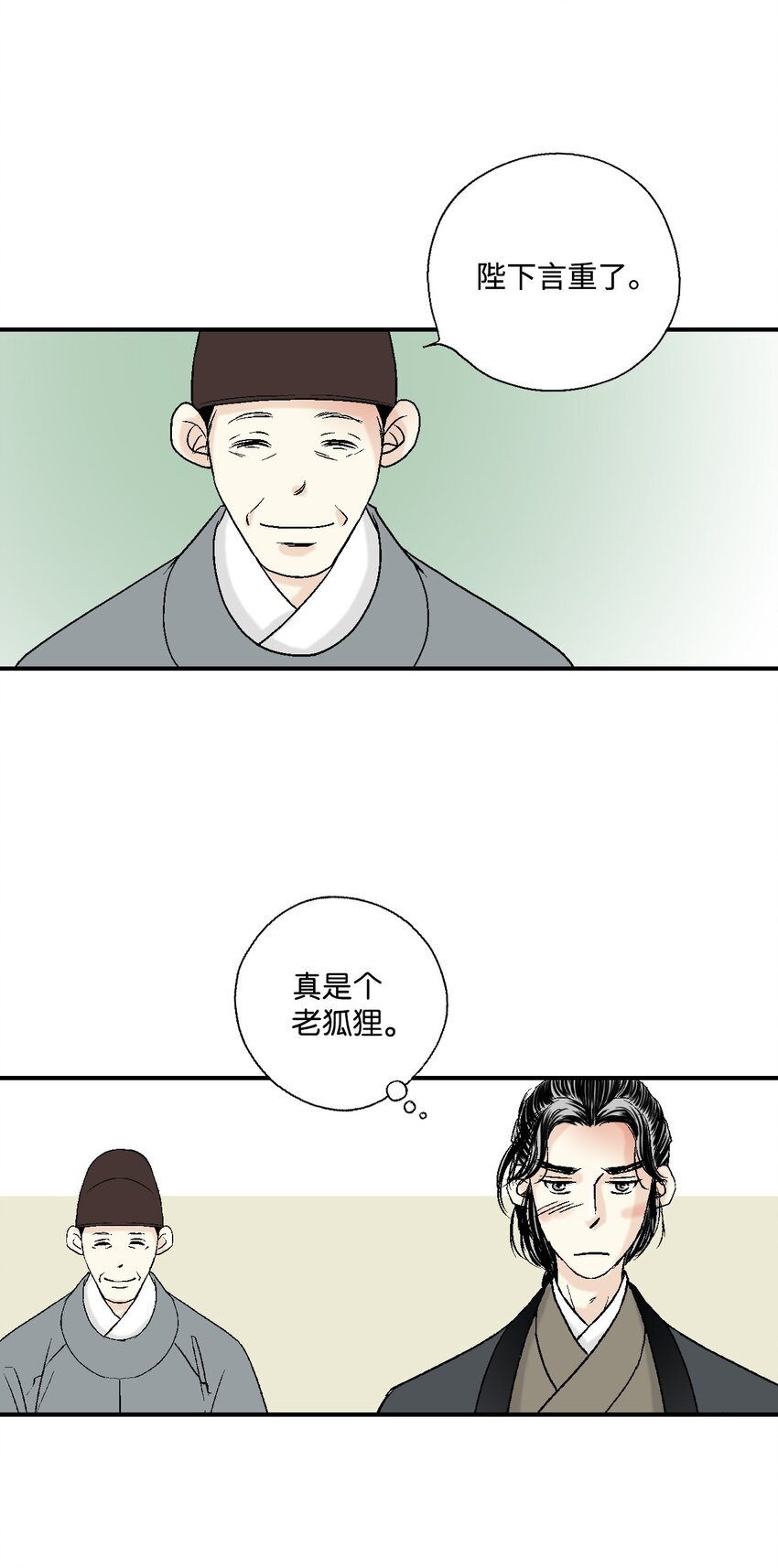 《花雨谣》07 殿前面圣 第22页