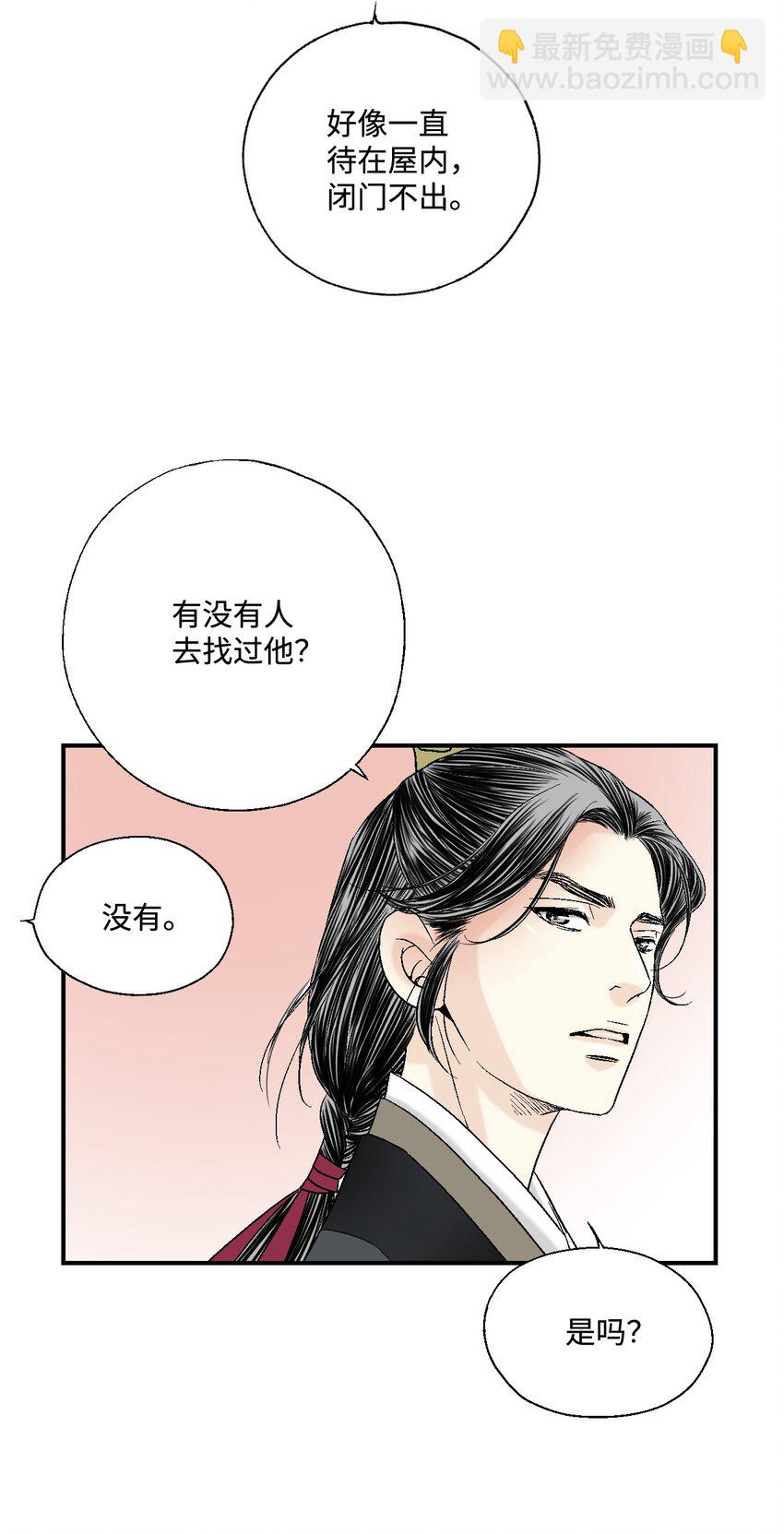 《花雨谣》07 殿前面圣 第25页