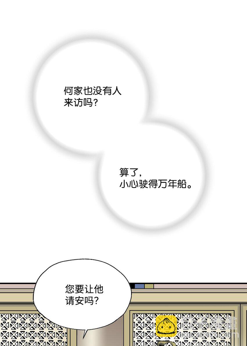 《花雨谣》07 殿前面圣 第26页