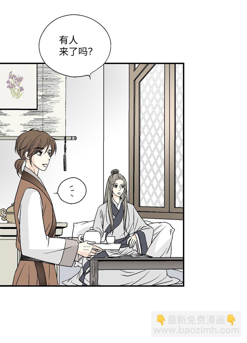 《花雨谣》07 殿前面圣 第31页