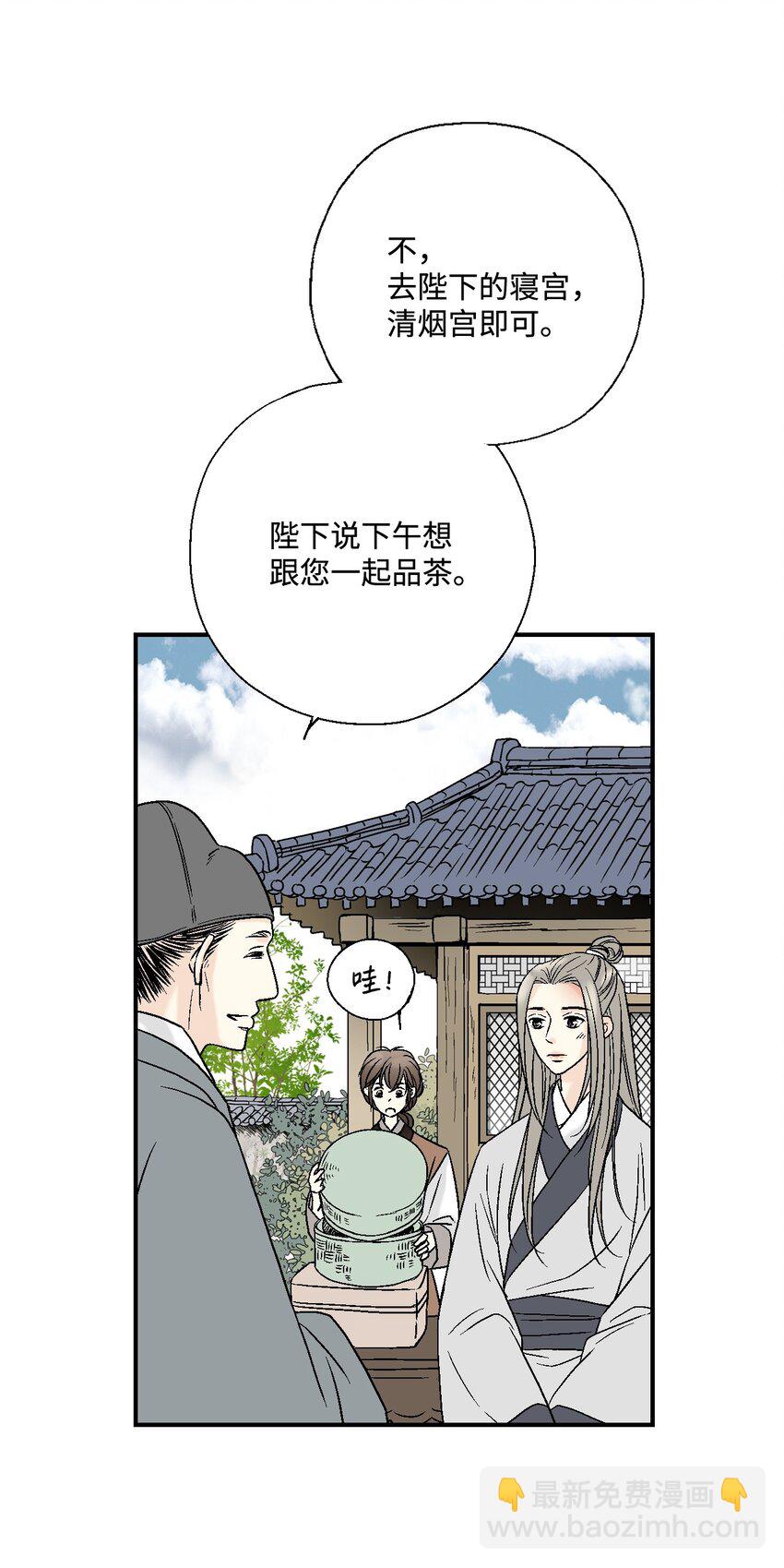 《花雨谣》07 殿前面圣 第37页