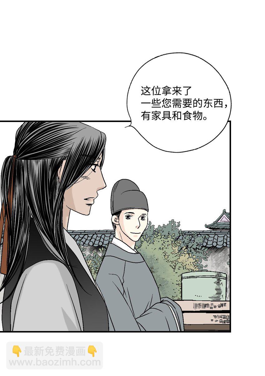 《花雨谣》07 殿前面圣 第39页