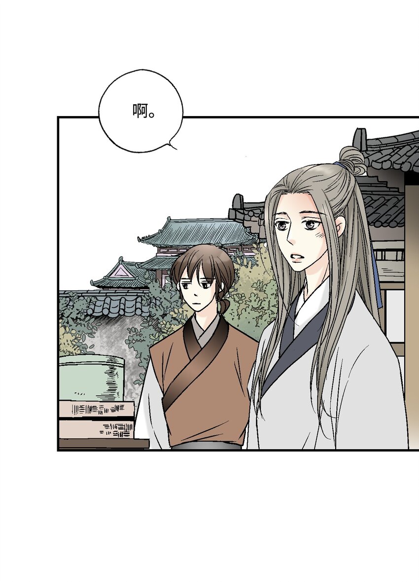 《花雨谣》07 殿前面圣 第40页