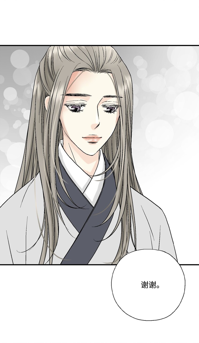 《花雨谣》07 殿前面圣 第44页