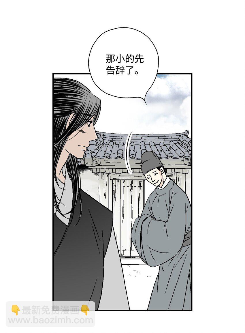 《花雨谣》07 殿前面圣 第45页