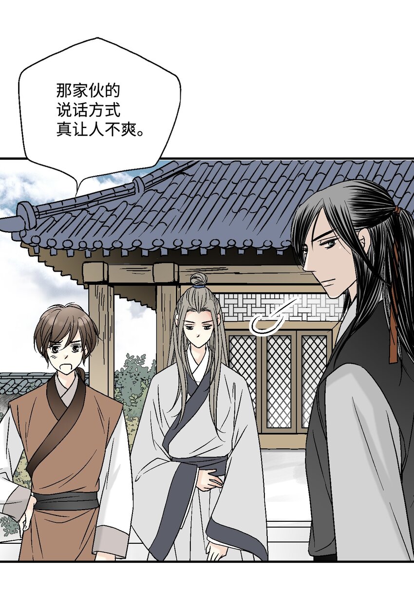 《花雨谣》07 殿前面圣 第46页