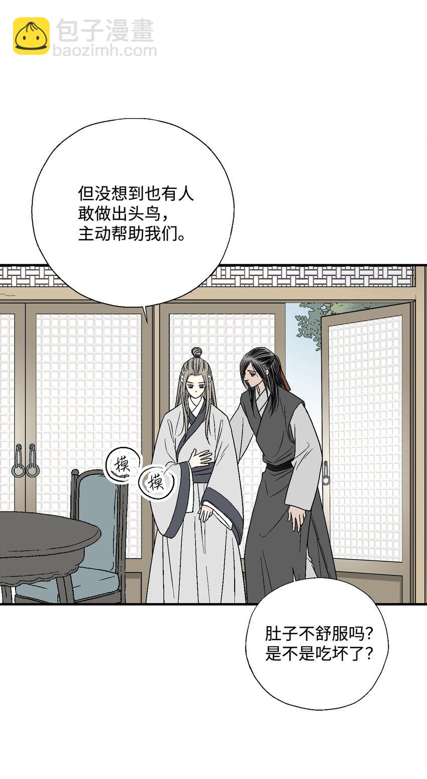 《花雨谣》07 殿前面圣 第48页