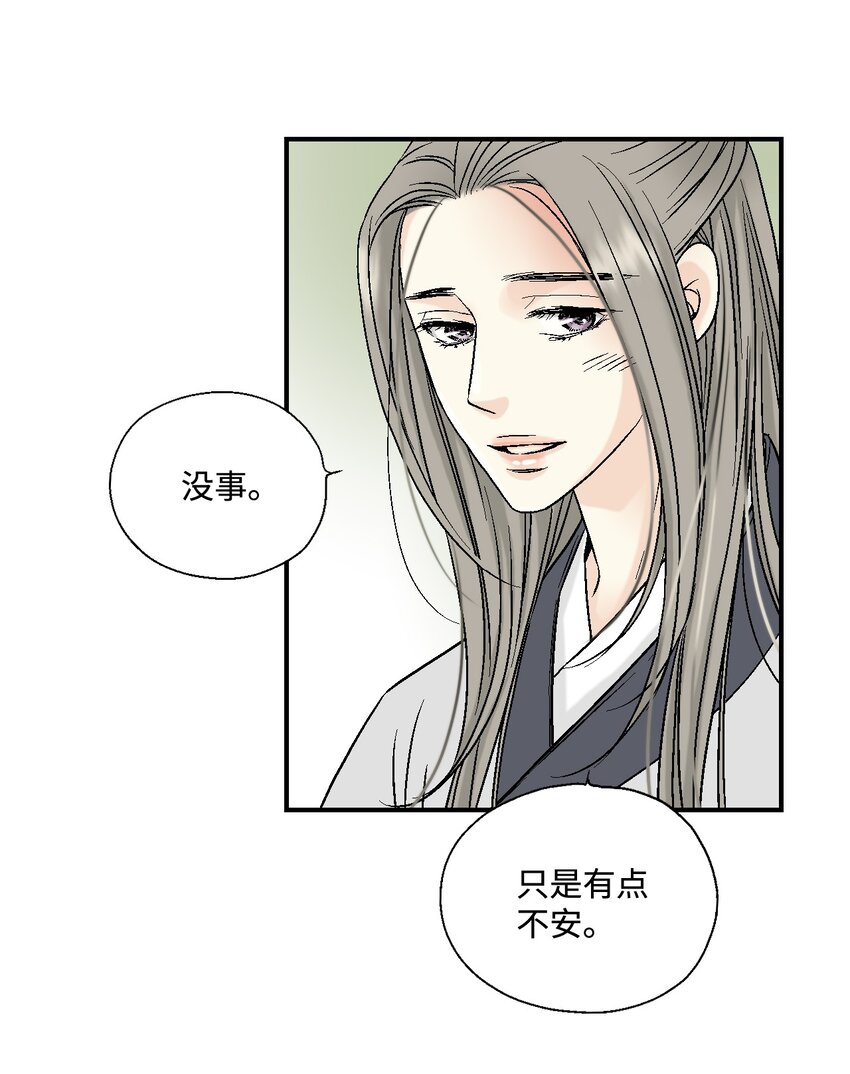 《花雨谣》07 殿前面圣 第49页
