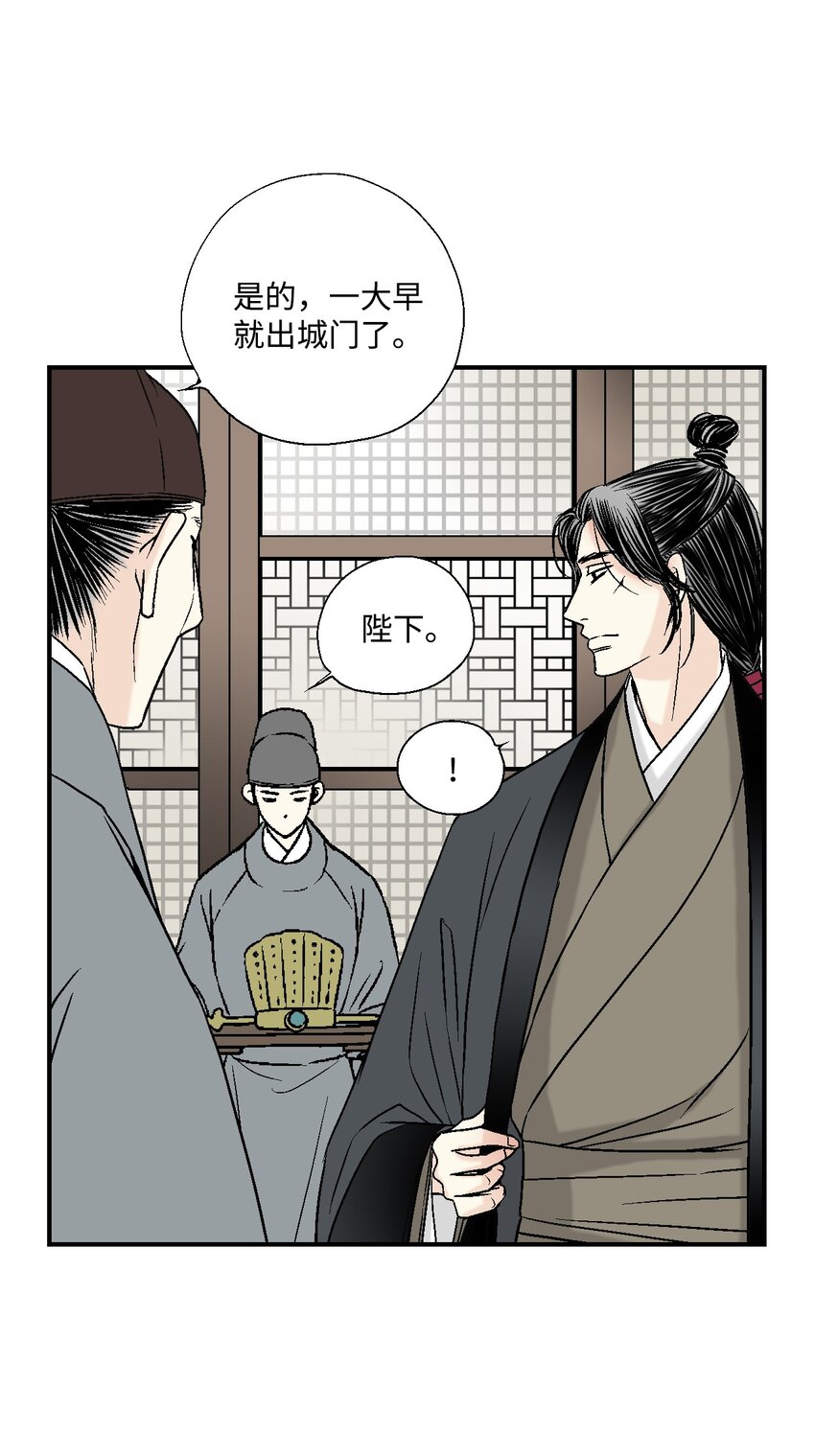 《花雨谣》07 殿前面圣 第5页