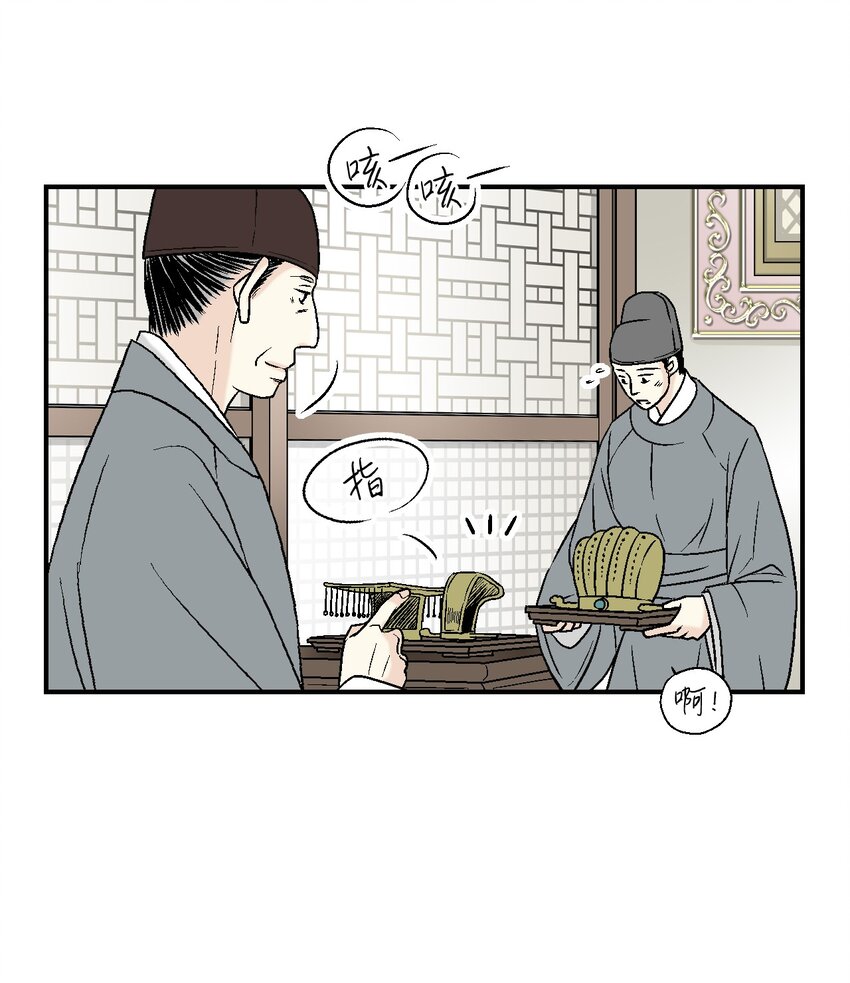 《花雨谣》07 殿前面圣 第8页