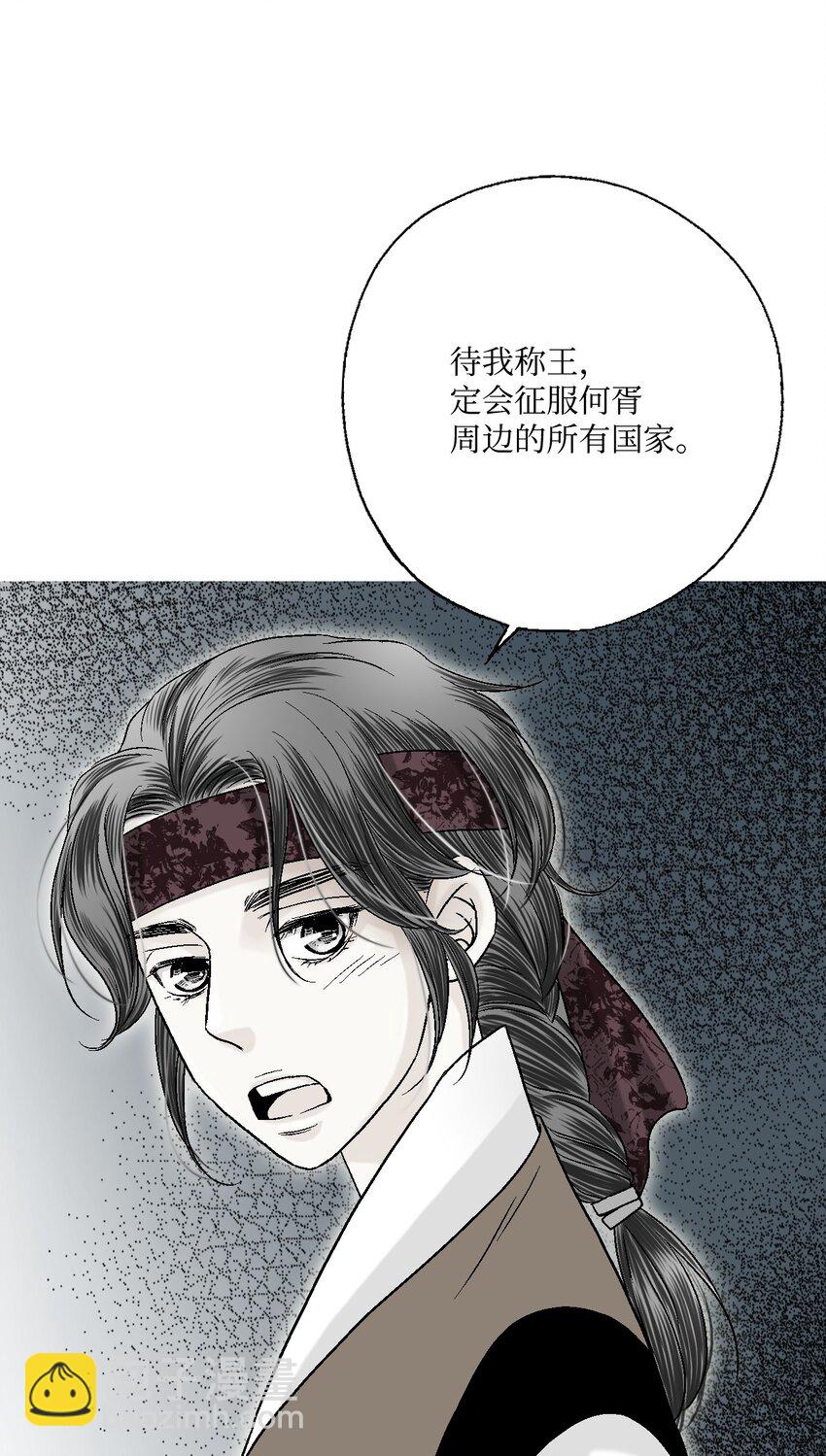 《花雨谣》05 危在旦夕 第12页