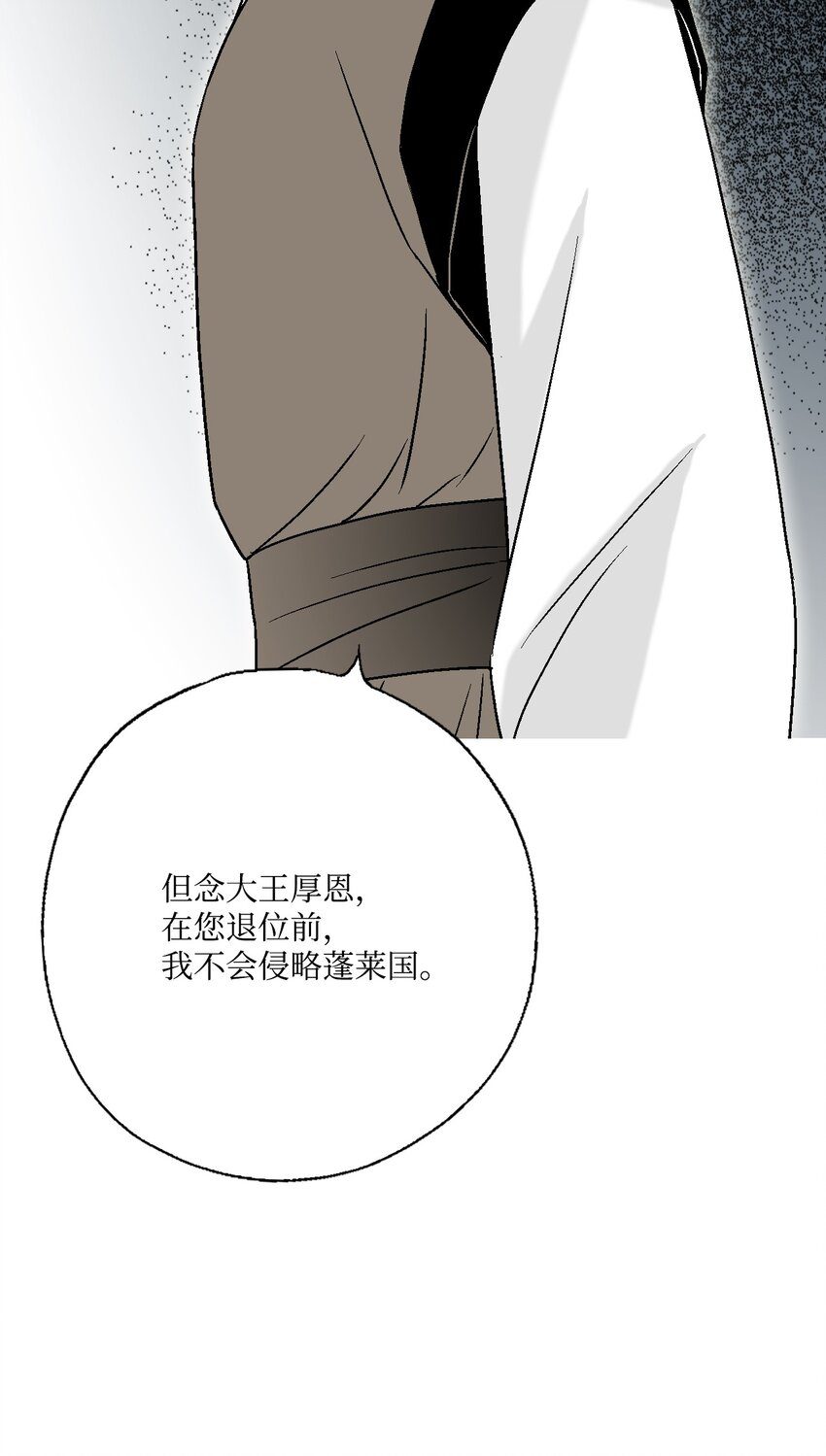 《花雨谣》05 危在旦夕 第13页