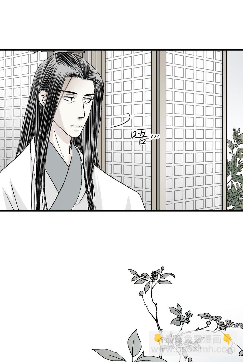 《花雨谣》05 危在旦夕 第16页