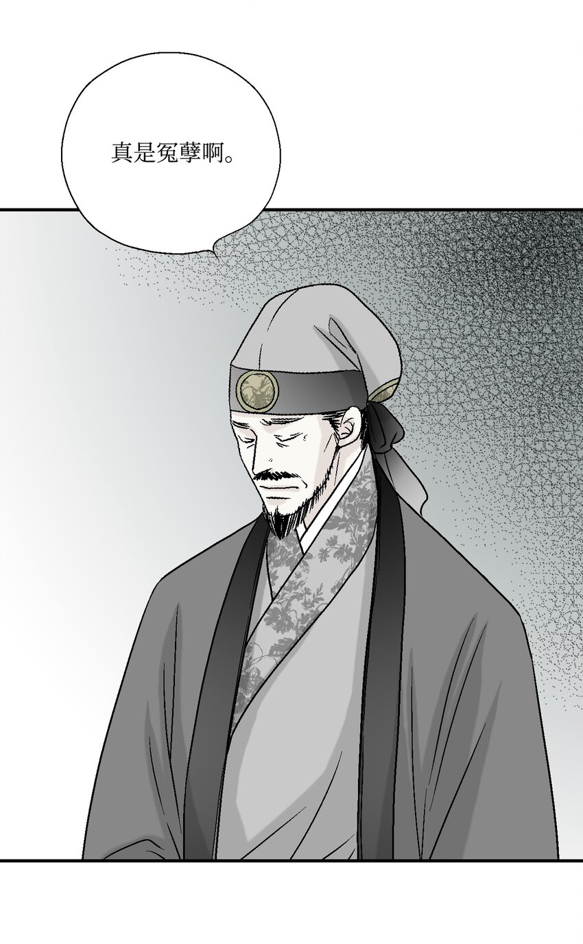 《花雨谣》05 危在旦夕 第22页