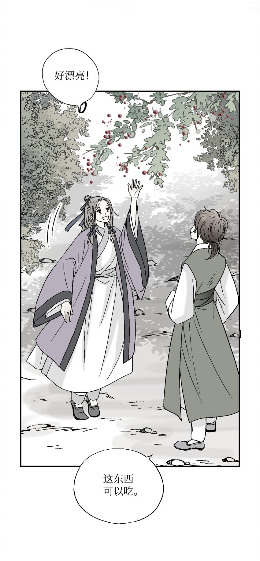 《花雨谣》05 危在旦夕 第25页