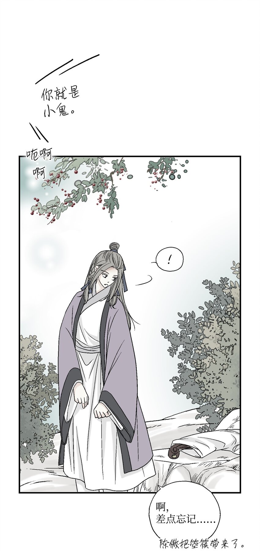 《花雨谣》05 危在旦夕 第30页