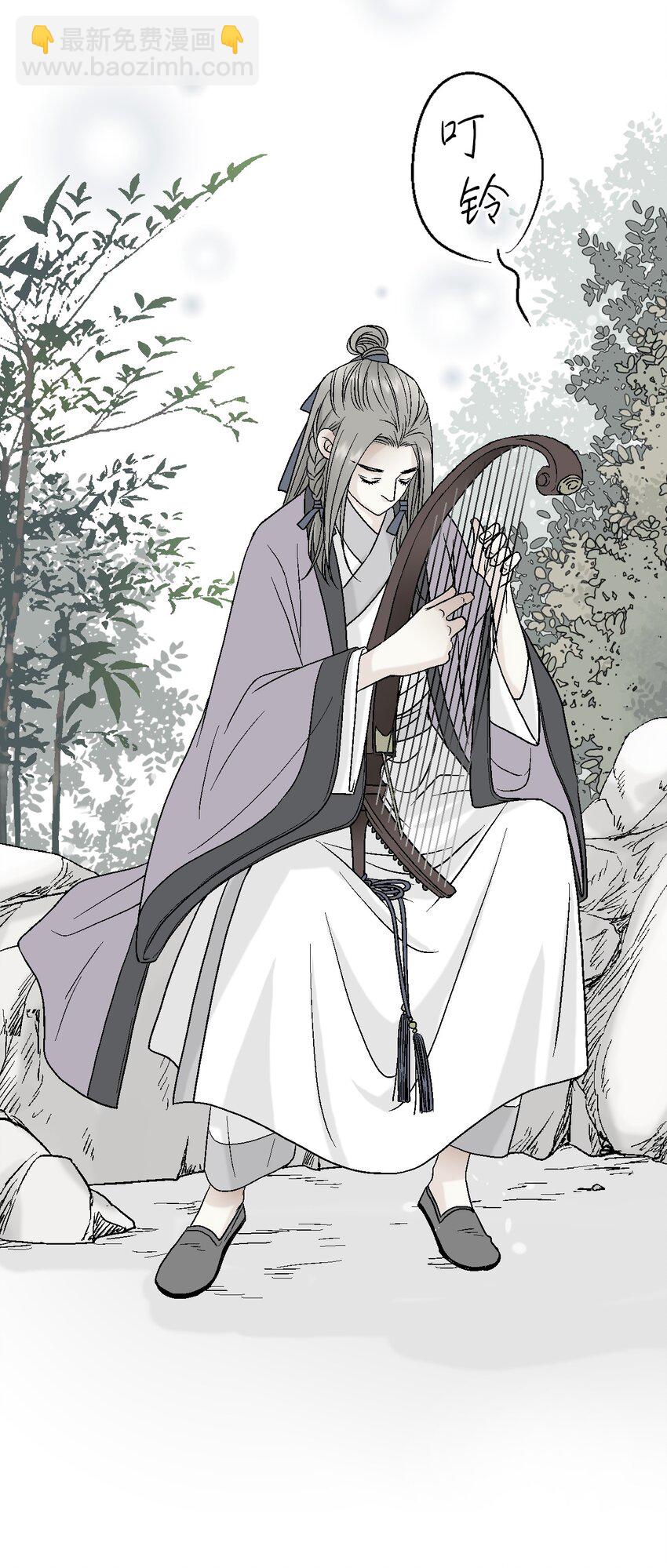 《花雨谣》05 危在旦夕 第32页