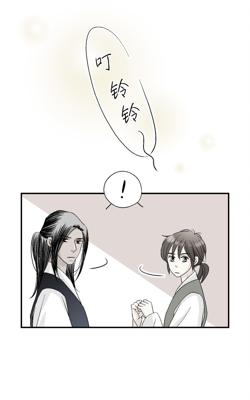 《花雨谣》05 危在旦夕 第34页
