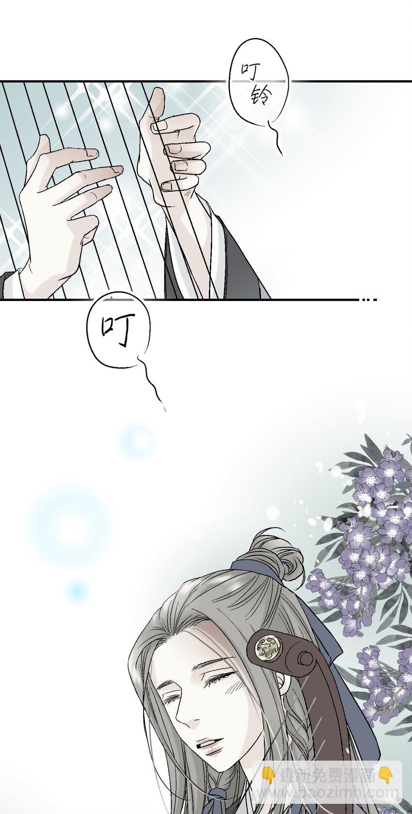 《花雨谣》05 危在旦夕 第36页