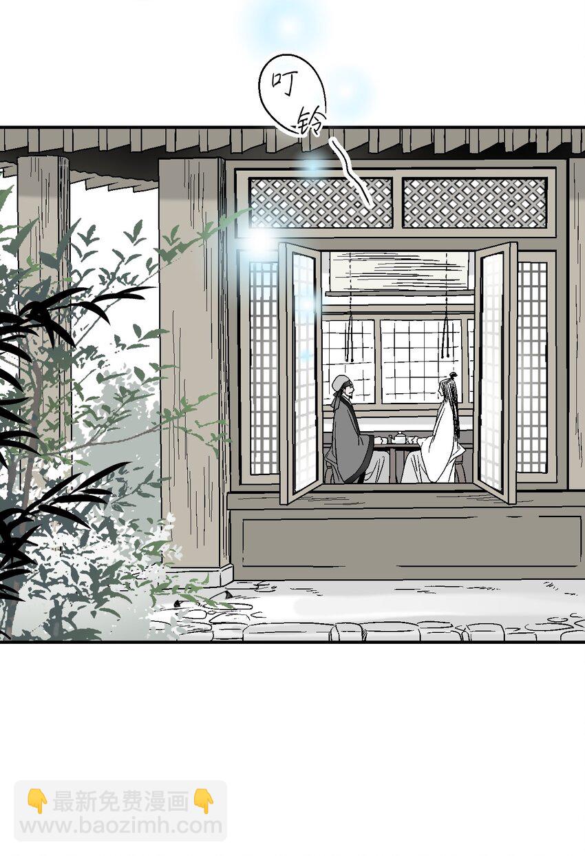 《花雨谣》05 危在旦夕 第39页