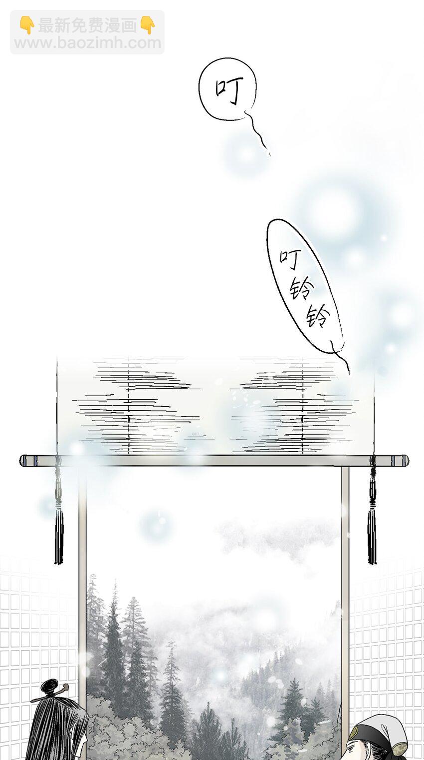 《花雨谣》05 危在旦夕 第42页