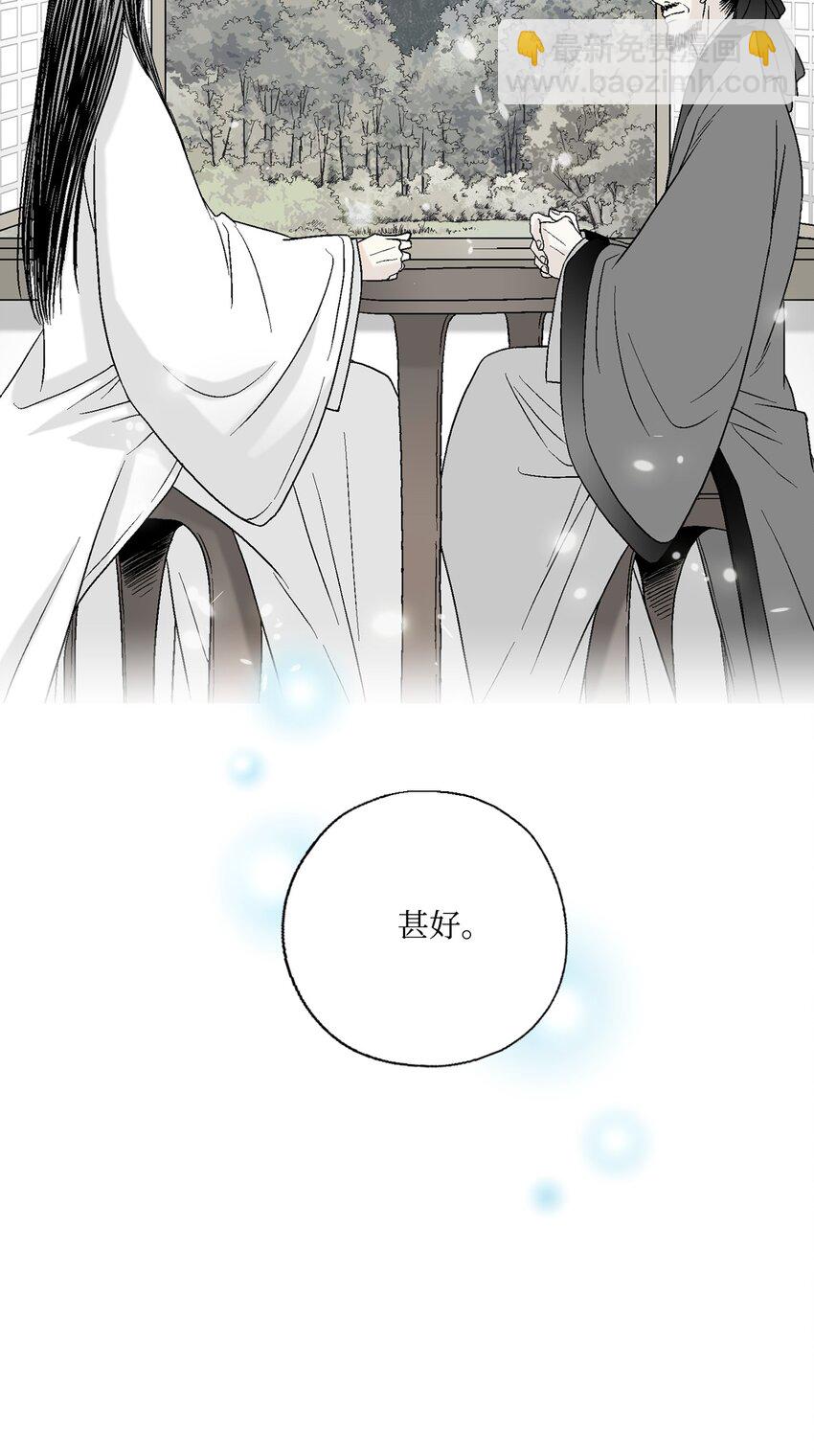 《花雨谣》05 危在旦夕 第43页