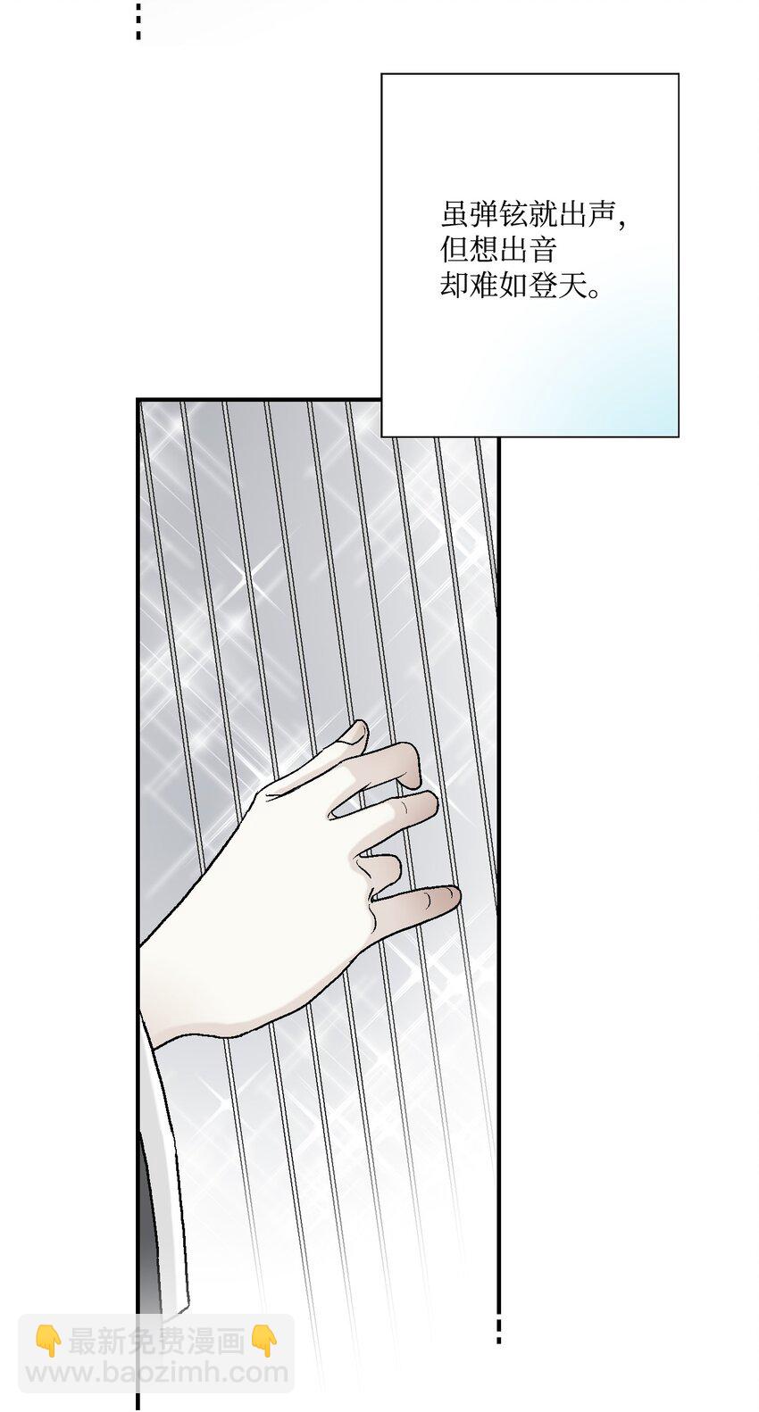 《花雨谣》05 危在旦夕 第45页