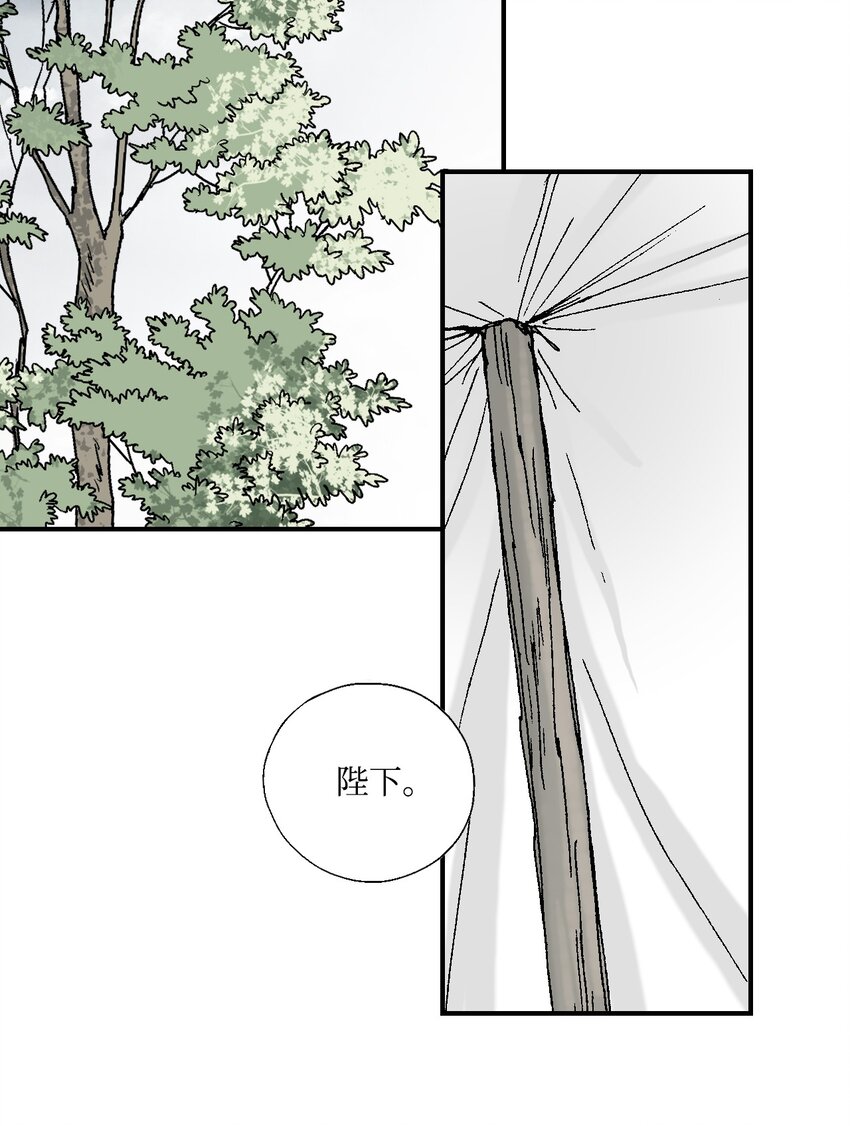 《花雨谣》05 危在旦夕 第4页