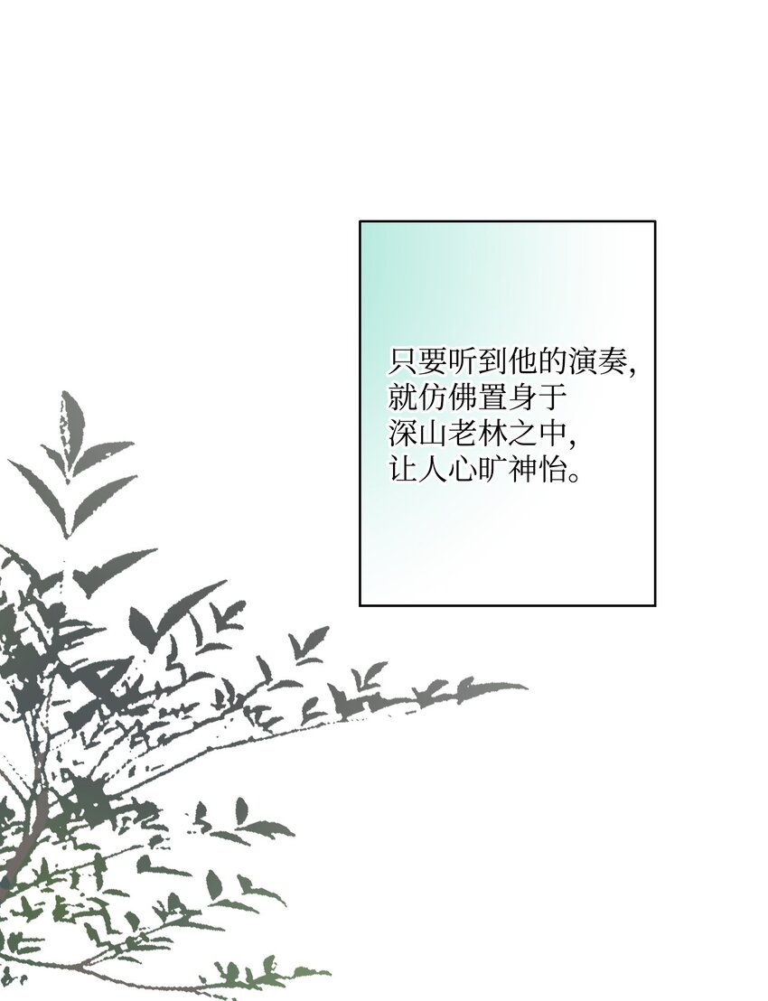 《花雨谣》05 危在旦夕 第50页