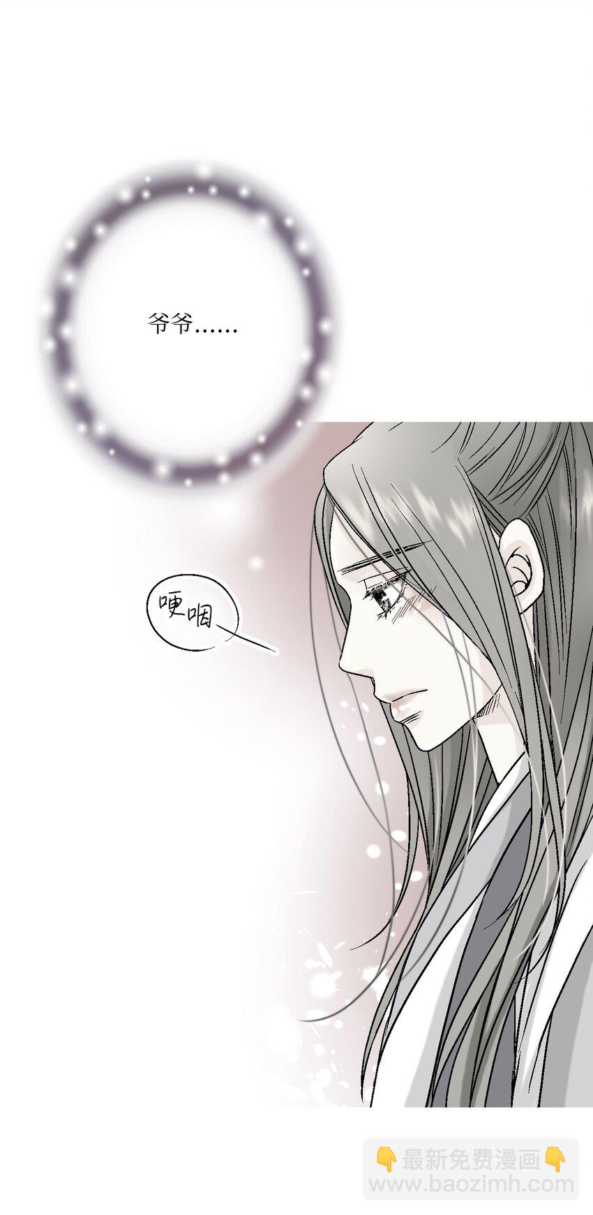 《花雨谣》06 过往今世 第13页
