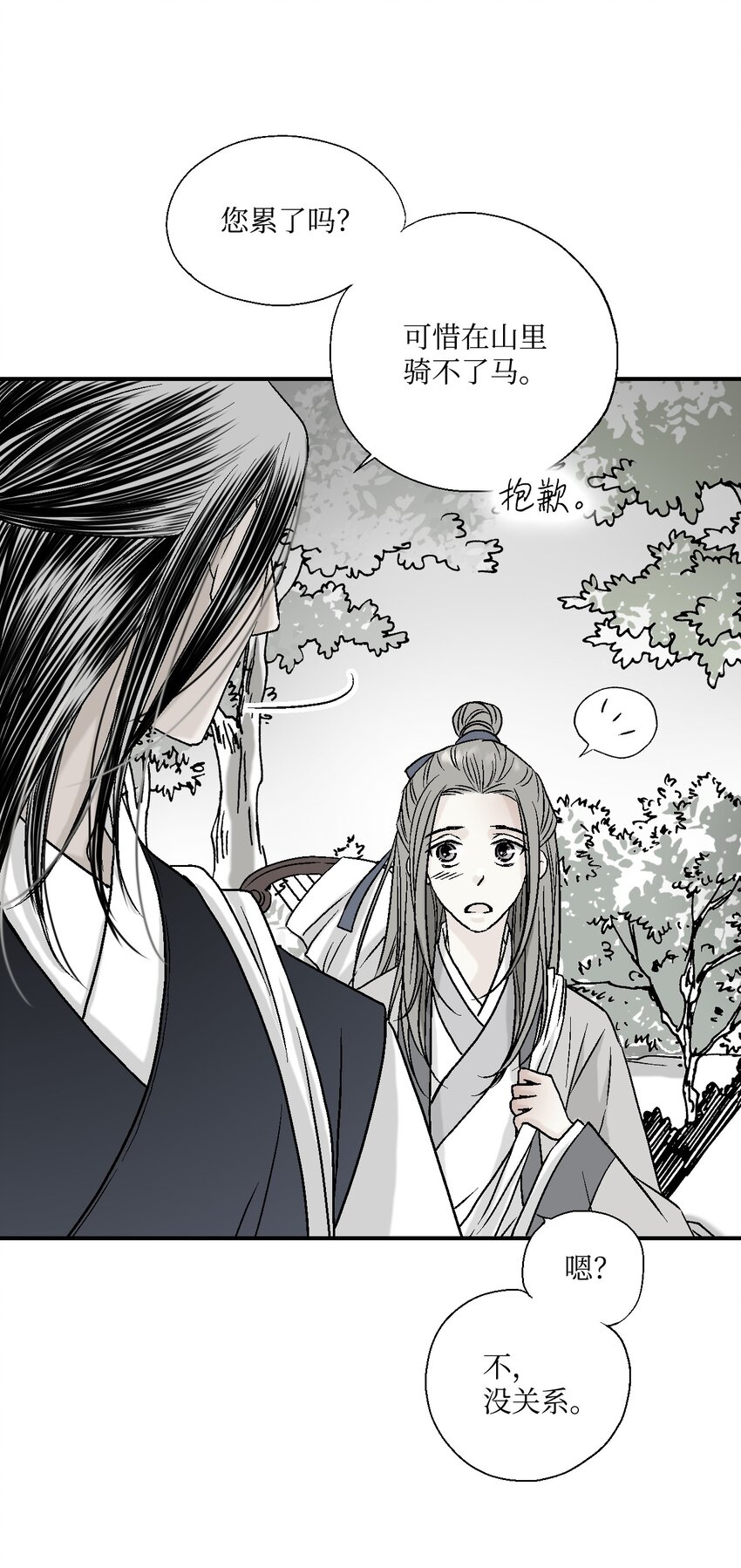 《花雨谣》06 过往今世 第14页